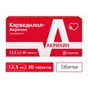 Карведилол-Акрихин 12,5 мг таблетки 30 шт