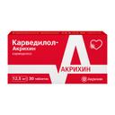 Карведилол-Акрихин 12,5 мг таблетки 30 шт