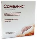 Самеликс 400 мг лиофилизат для приготовления раствора для инъекций 5 шт + растворитель 5 шт