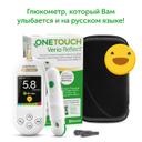 OneTouch Verio Reflect Глюкометр