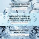 Vichy Mineral 89 Гель-сыворотка для кожи подверженной агрессивным внешним воздействиям 75 мл
