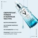 Vichy Mineral 89 Гель-сыворотка для кожи подверженной агрессивным внешним воздействиям 75 мл
