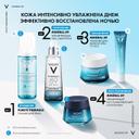 Vichy Mineral 89 Гель-сыворотка для кожи подверженной агрессивным внешним воздействиям 75 мл
