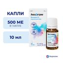 АкваДетрим Витамин Д3 15000 МЕ/мл капли для приема внутрь 10 мл