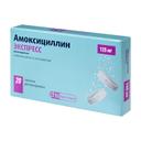 Амоксициллин Экспресс 125 мг таблетки диспергируемые 20 шт