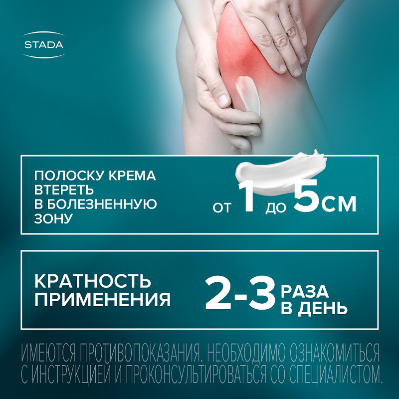 Артраксикам 30 мг/г+100 мг/г крем для наружного применения 30 г