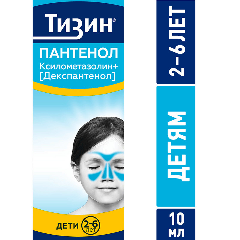 Тизин Пантенол 0,05 мг+5 мг/доза спрей назальный Для детей 10 мл