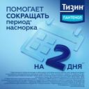 Тизин Пантенол 0,05 мг+5 мг/доза спрей назальный Для детей 10 мл