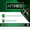АртНео капсулы 30 шт