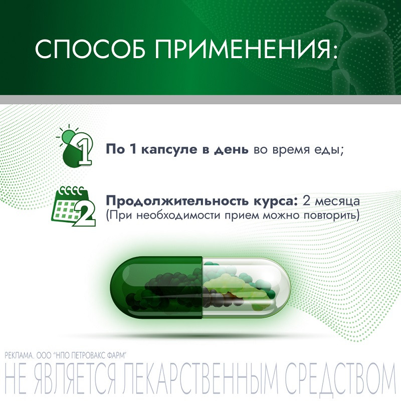 АртНео капсулы 30 шт