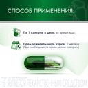 АртНео капсулы 30 шт