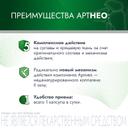 АртНео капсулы 30 шт