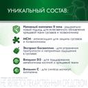 АртНео капсулы 30 шт