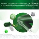 АртНео капсулы 30 шт