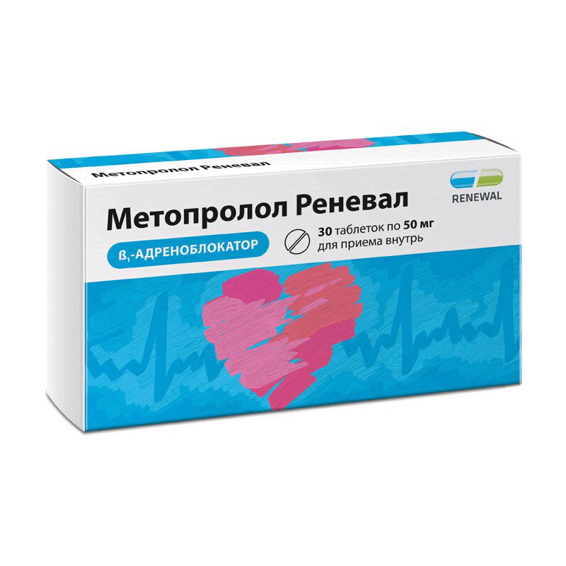 Метопролол Реневал 50 мг таблетки 30 шт