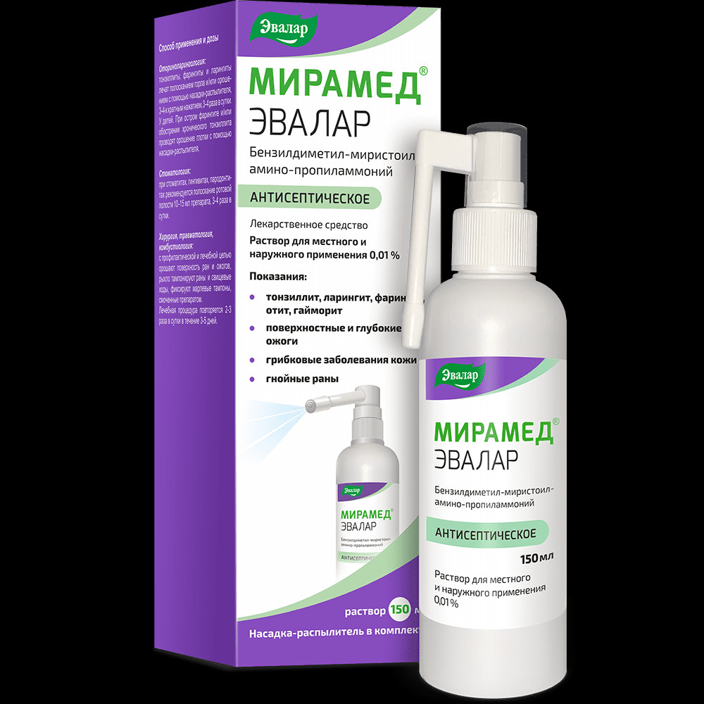 Мирамед Эвалар 0,01% раствор для местного и наружного применения флакон с распылителем 150 мл