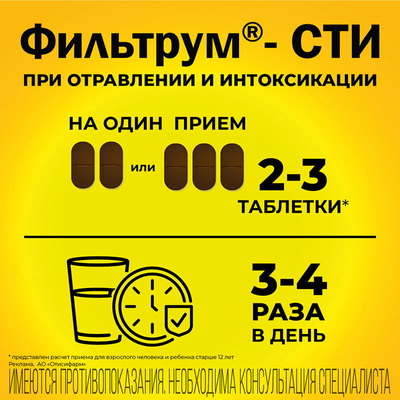 Фильтрум-СТИ 400 мг таблетки 10 шт