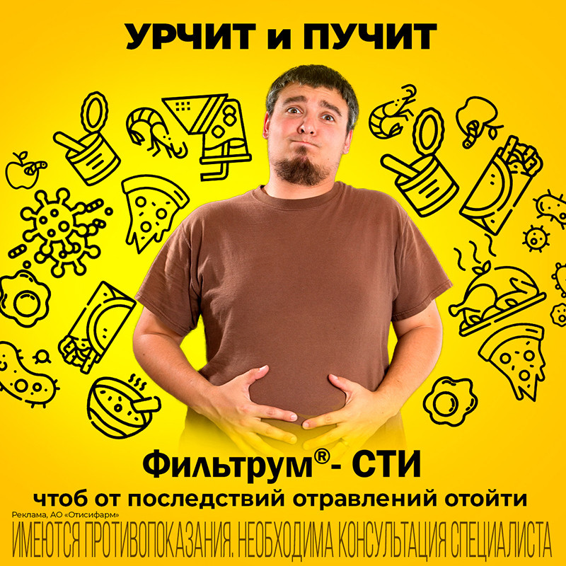 Фильтрум-СТИ 400 мг таблетки 10 шт