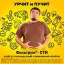 Фильтрум-СТИ 400 мг таблетки 10 шт