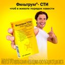 Фильтрум-СТИ 400 мг таблетки 10 шт