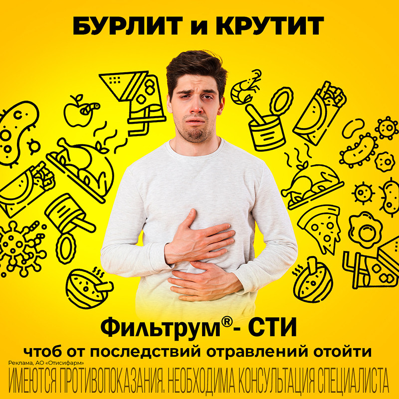 Фильтрум-СТИ 400 мг таблетки 10 шт