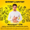 Фильтрум-СТИ 400 мг таблетки 10 шт