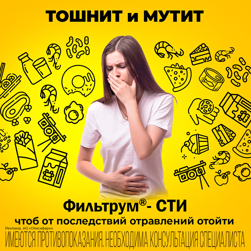 Фильтрум-СТИ 400 мг таблетки 10 шт