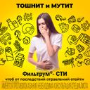 Фильтрум-СТИ 400 мг таблетки 10 шт