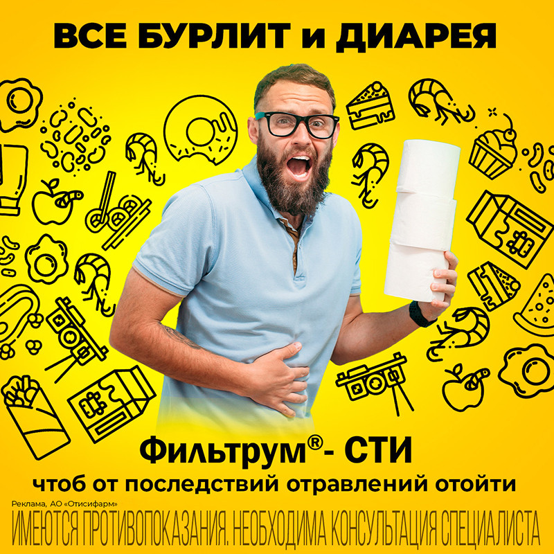 Фильтрум-СТИ 400 мг таблетки 10 шт