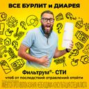 Фильтрум-СТИ 400 мг таблетки 10 шт