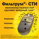 Фильтрум-СТИ 400 мг таблетки 10 шт