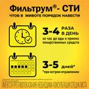 Фильтрум-СТИ 400 мг таблетки 10 шт