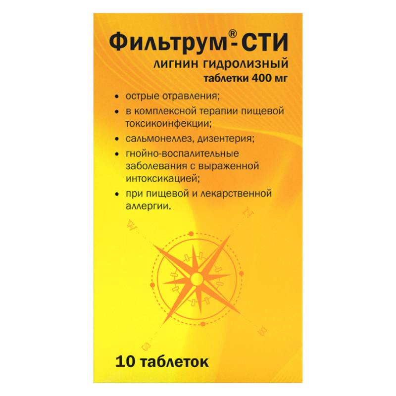 Фильтрум-СТИ 400 мг таблетки 10 шт