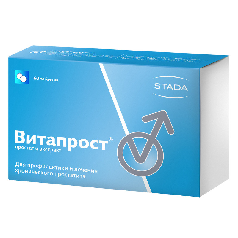 Витапрост 20 мг таблетки 60 шт