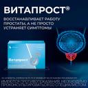 Витапрост 20 мг таблетки 60 шт