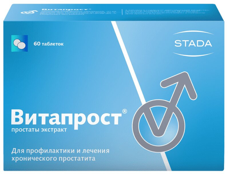 Витапрост 20 мг таблетки 60 шт