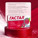 Гастал таблетки для рассасывания 12 шт