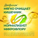 Дюфалак сироп 500 мл