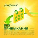 Дюфалак сироп 500 мл
