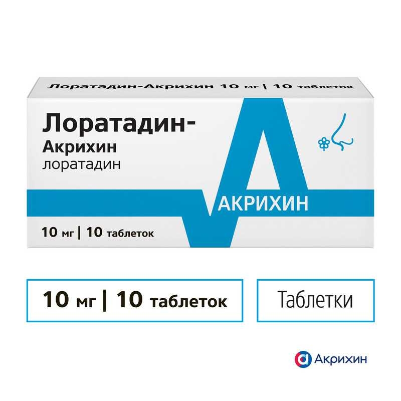 Лоратадин-Акрихин 10 мг таблетки 10 шт