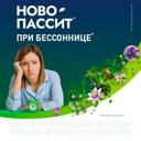 Ново-Пассит таблетки 30 шт