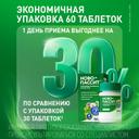 Ново-Пассит таблетки 30 шт