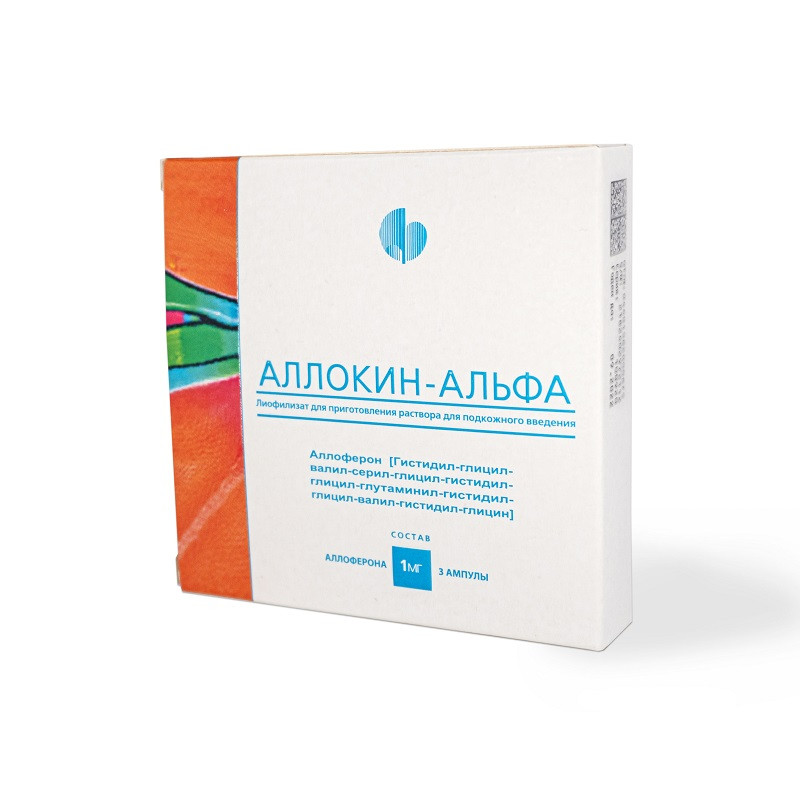 Аллокин-Альфа 1 мг лиофилизат для инъекций 3 шт