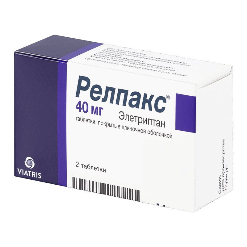 Релпакс 40 мг таблетки 2 шт