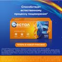 Фестал таблетки кишечнорастворимые 100 шт