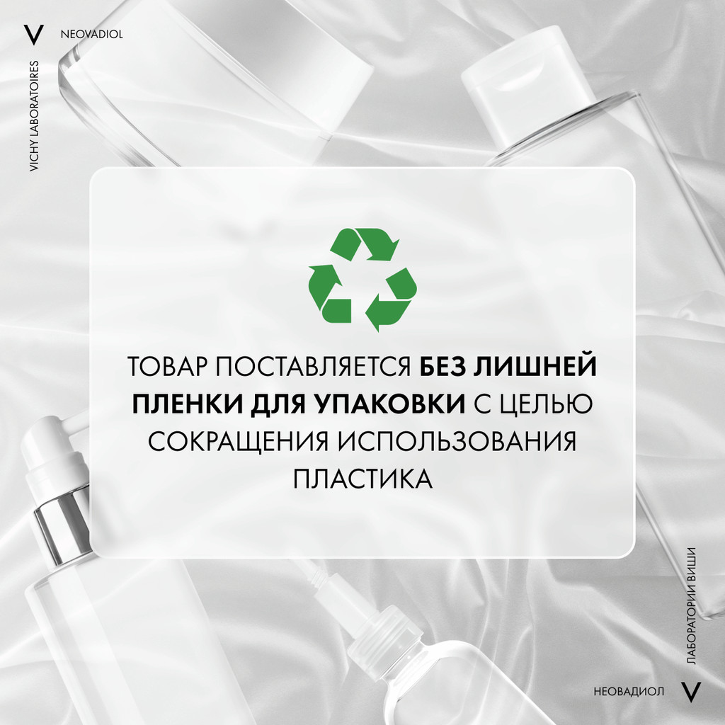 Vichy Neovadiol Ночной антивозрастной крем восстанавливающий в период менопаузы 50 мл
