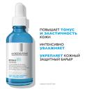 La Roche-Posay Hyalu B5 Сыворотка для лица против морщин увлажняющая 50 мл
