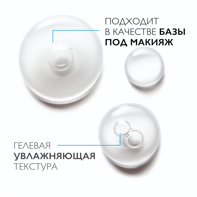La Roche-Posay Hyalu B5 Сыворотка для лица против морщин увлажняющая 50 мл