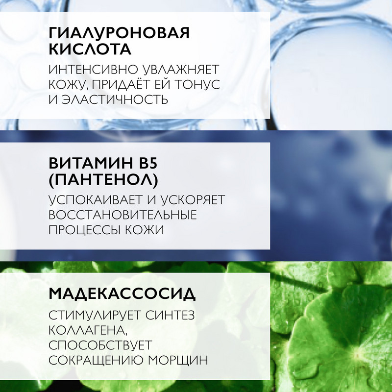 La Roche-Posay Hyalu B5 Сыворотка для лица против морщин увлажняющая 50 мл