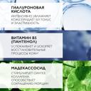 La Roche-Posay Hyalu B5 Сыворотка для лица против морщин увлажняющая 50 мл